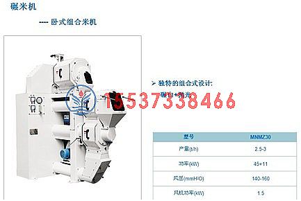 粮食加工解决方案