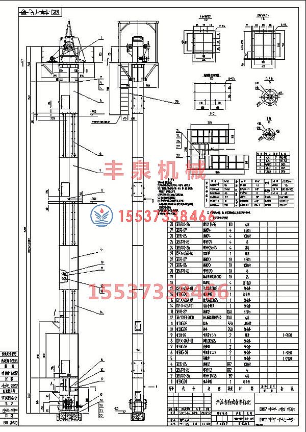 NE50板链式斗式提升机图纸