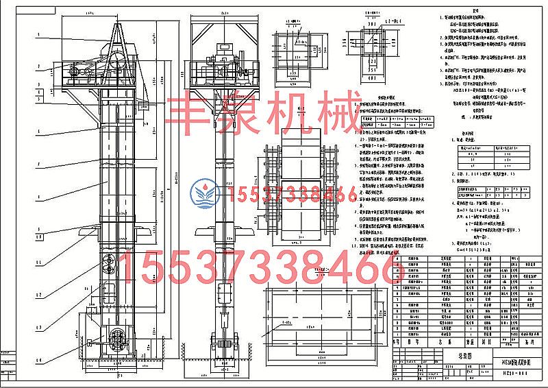 NE50板链式提升机图纸丰泉机械行业领导者