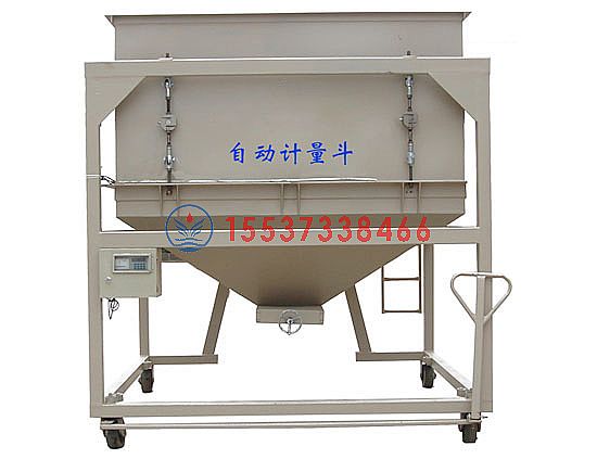 计量料斗