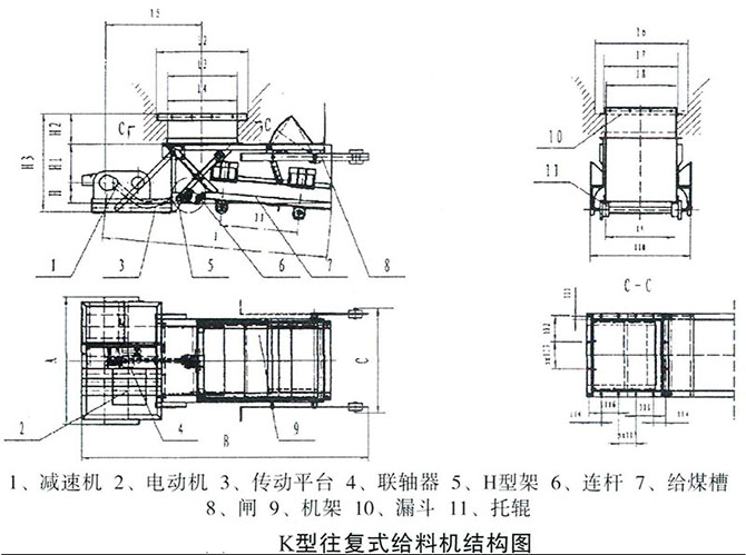 K型给煤机图纸 K型给煤机图纸