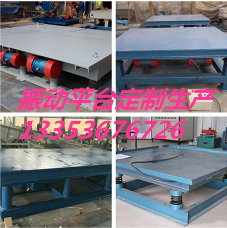 奥创振动平台组图 奥创振动平台组图