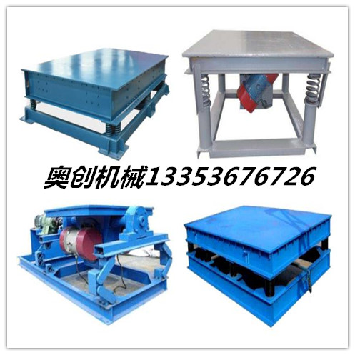 奥创振动平台组图 奥创振动平台组图