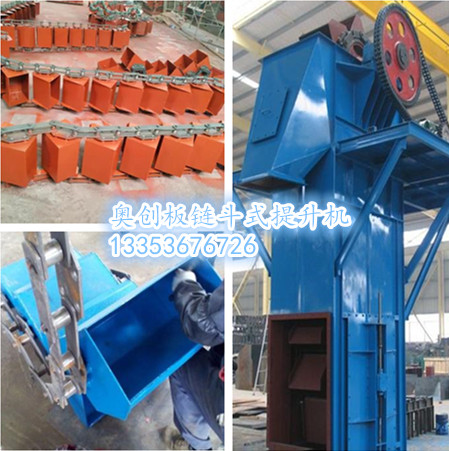 板链斗式提升机原创组图 板链斗式提升机原创组图