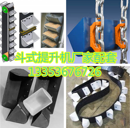 斗式提升机厂家配套 斗式提升机厂家配套