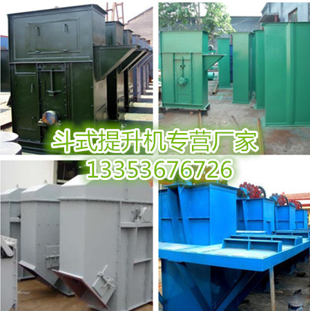奥创各色斗式提升机介绍 奥创各色斗式提升机介绍