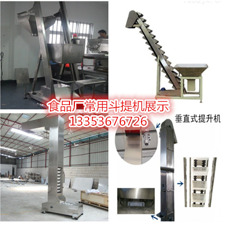 食品厂常用斗提机类型展示 食品厂常用斗提机类型展示
