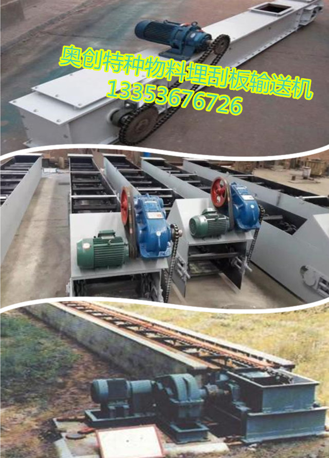 刮板机厂家生产成品展示 刮板机厂家生产成品展示