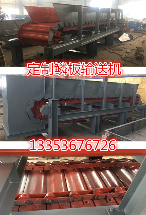 链板输送机厂家生产现场展示 链板输送机厂家生产现场展示