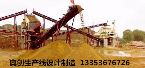 奥创制沙生产线应用现场 奥创制沙生产线应用现场