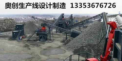 奥创砂石生产线应用现场效果 奥创砂石生产线应用现场效果