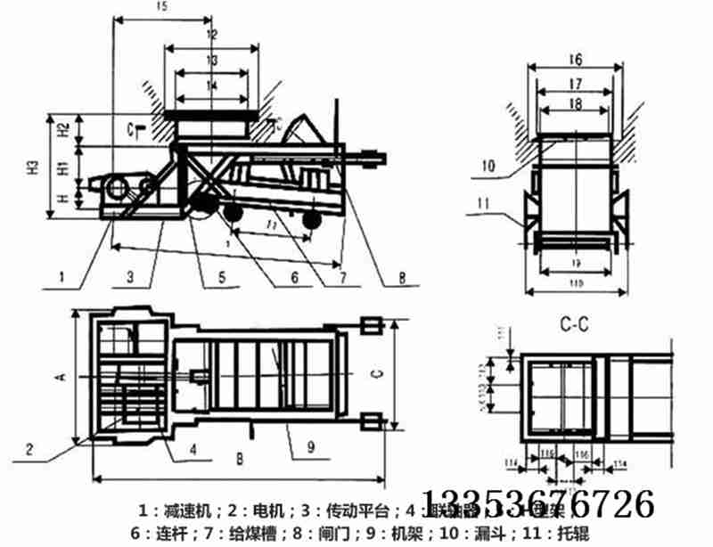 K型往复式给料机示意图 K型往复式给料机示意图