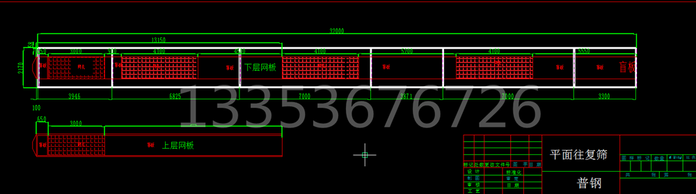 平面往复筛安装图 平面往复筛安装图
