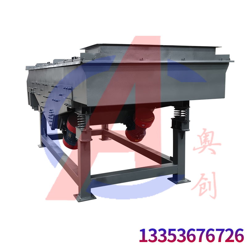 单层直线碳粉筛分机